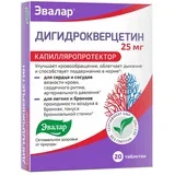 tablete za zaštitu krvnih sudova dihidrokvercetin 25mg 20