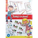 Pi-Press Books Sonja Žikić, Sergej Grubišić - Zavrzlame | ePonuda.com