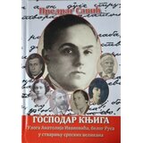 Arte Predrag Savić - Gospodar knjiga | Eponuda.com
