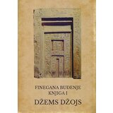  Džejms Džojs
 - Finegana buđenje - knjiga I Cene