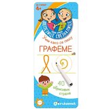 Vulkan Izdavaštvo Grupa autora
 - Piši-briši lepezice: grafeme Cene