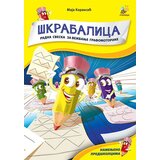 Pčelica Maja Koraksić - Škrabalica Cene