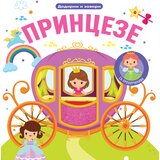  Dodirni i zaviri: Princeze Cene