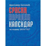 Informatika Grupa autora
 - Srpski narodni kalendar 2019. godine | Eponuda.com
