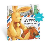 UNZIP FELIKS i prva pisma Cene
