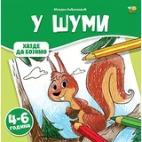 Bojanka novo u šumi velika