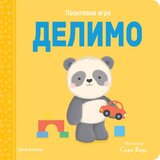 Publik Praktikum Pozitivna igra - Delimo ( 1893 ) | Eponuda.com