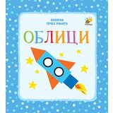 Pčelica Mladen Anđelković - Bebina prva knjiga: oblici Cene