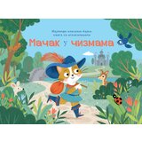  Najlepše klasične bajke – knjige sa iskakalicama: Mačak u čizmama | Eponuda.com