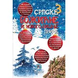 Tanesi Grupa autora - Srpske božićne i novogodišnje priče (3) | ePonuda.com