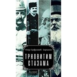 Talija izdavaštvo Ilija Trifunović-Birčanin - Trnovitim stazama Cene