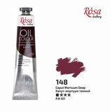 Rosa Uljane boje Roza Galerija 45 ml | 148 caput mortuum dark Cene