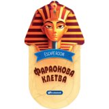 Vulkan Bekstvo iz sobe: Faraonova kletva ( 31460 ) Cene
