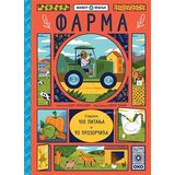 Vulkan Izdavaštvo Andres Lozano, Heder Aleksandar
 - Život na zemlji: Farma | Eponuda.com