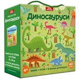Publik Praktikum Knjiga Igraj se i uči: Dinosaurusi | Eponuda.com