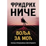Fridrih Niče
 - Volja za moć