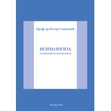 Romanov Petar Stojaković - Psihologija: za gimnazije i stručne škole Cene