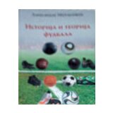 Beosing Aleksandar Mihajlović - Istorija i teorija fudbala Cene
