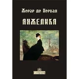 Žerar de Nerval
 - Anželika