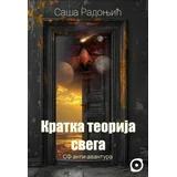 Saša Radonjić - Kratka teorija svega: SF anti-avantura