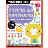 Vulkan Izdavaštvo Učenje kroz igru - knjiga sa aktivnostima: Učimo da računamo - grupa autora