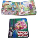 Pikom Tvrda slikovnica Ivica i Marica, 16 x 16 cm | Eponuda.com