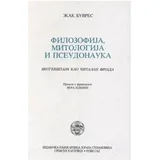 Žak Buvres
 - Filozofija mitologija i pseudonauka