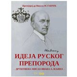  IDEJA RUSKOG PREPORODA - društvena misao Ivana A. Iljina Nikola M. Gavrić Cene