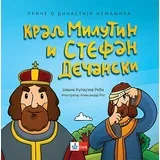 Jovana Kulauzov Reba - Kralj Milutin i Stefan Dečanski