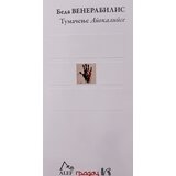 Gradac Beda Venerabilis - Tumačenje Apokalipse | ePonuda.com