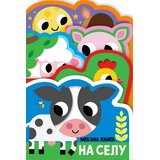 Vulkan Izdavaštvo Mekana knjiga: Na selu | Eponuda.com