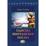 NNK international Boris Hlebec - Odiseja vinčanskog pisma | ePonuda.com