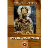 Grafiks Marko S. Marković
 - Pola veka srpske golgote Cene