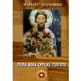 Marko S. Marković
 - Pola veka srpske golgote