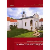 Miroslav Timotijević
 - Manastir Krušedol