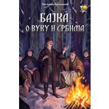  Bajka o Vuku i Srbima Cene