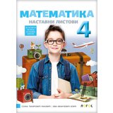 Novi Logos Matematika 4 - Nastavni listovi za četvrti razred osnovne škole | ePonuda.com
