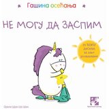 Kreativni Centar Šjan Šo Šin, Oreli - Gašina osećanja: Ne mogu da zaspim | Eponuda.com