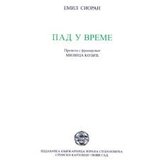 IK Zorana Stojanovića Emil Sioran
 - Pad u vreme Cene