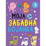 Vulkan Izdavaštvo Moja zabavna bojanka 3 | Eponuda.com