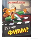 Džeronimo Stilton – Ko je ukrao film?