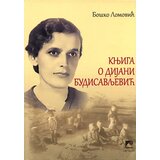 Svet knjige Boško Lomović
 - Knjiga o Dijani Budisavljević