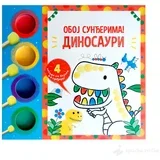 Oboj sunđerima! - Dinosauri