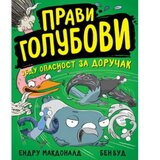  Pravi golubovi 2 - Jedu opasnost za doručak - Endru Makdonald i Ben Vud ( 11650 ) Cene