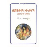 Partenon Simo Matavulj - Vilina knjiga: svetske bajke Cene