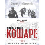 IP Panonija Ruma Trilogija - Mi smo branili Košare Cene