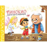  Klasične bajke sa iskakalicama: Pinokio Cene