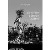 bulevar books Srđan Radaković - Subverzivni animirani filmovi Cene