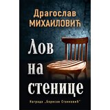 Laguna Dragoslav Mihailović - Lov na stenice Cene
