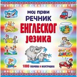 Sezambook Jasmina Bukvić - Moj prvi rečnik engleskog jezika Cene'.'